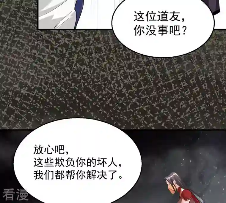 吞噬永恒第265话 死亡老祖