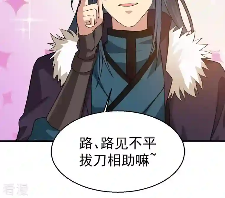 吞噬永恒第265话 死亡老祖