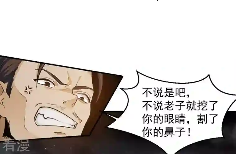 吞噬永恒第265话 死亡老祖