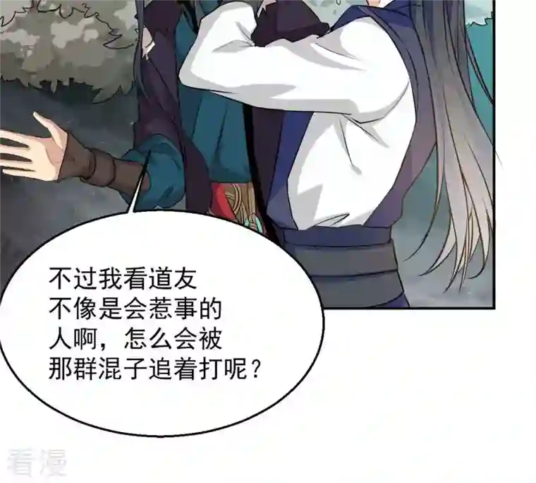 吞噬永恒第265话 死亡老祖