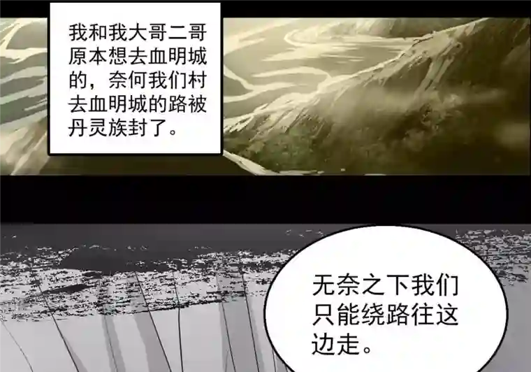 吞噬永恒第265话 死亡老祖