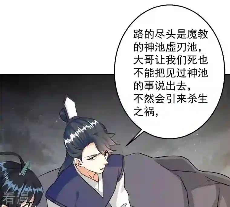 吞噬永恒第265话 死亡老祖