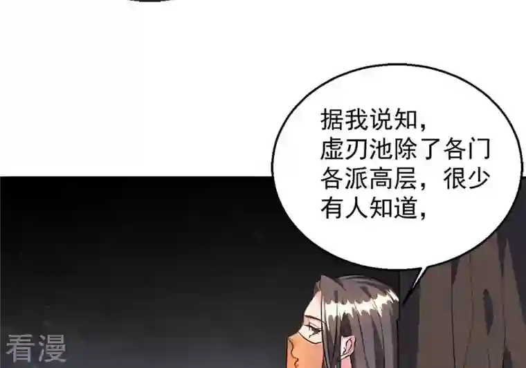 吞噬永恒第265话 死亡老祖