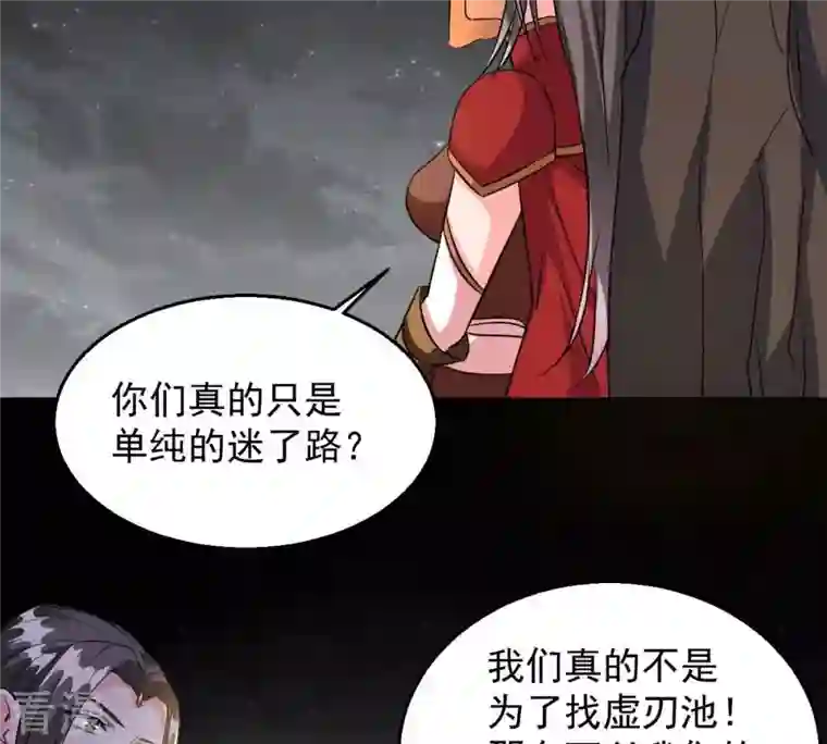 吞噬永恒第265话 死亡老祖