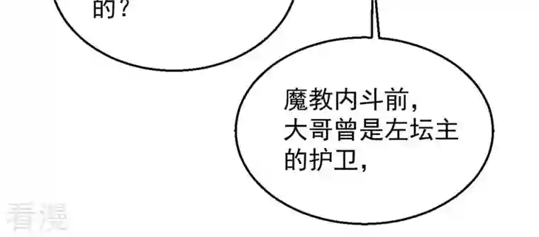 吞噬永恒第265话 死亡老祖