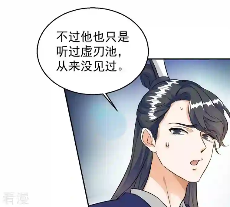 吞噬永恒第265话 死亡老祖