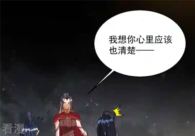 吞噬永恒第265话 死亡老祖