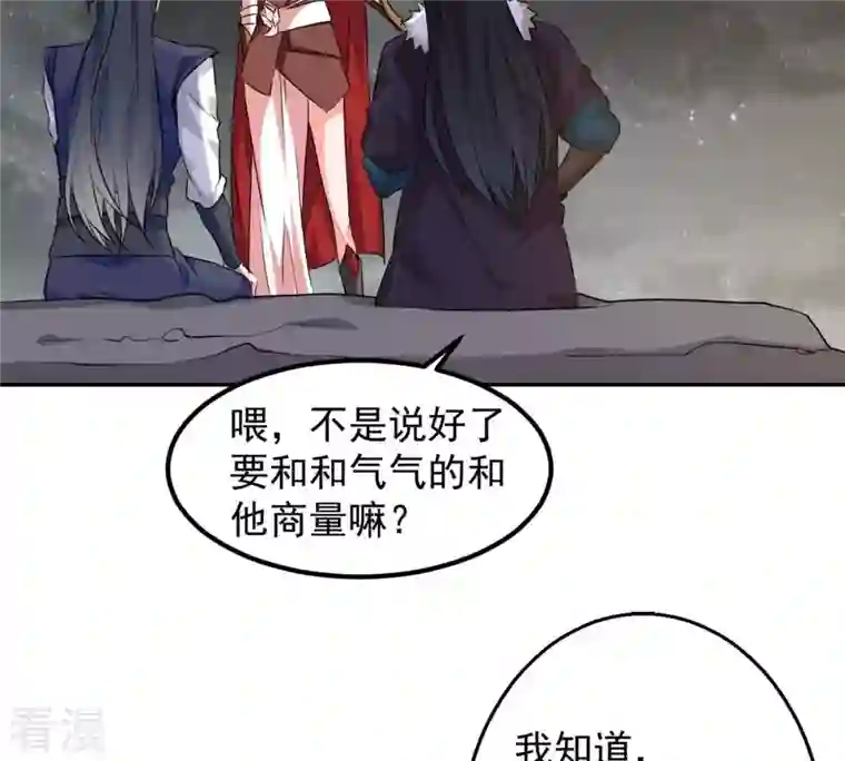 吞噬永恒第265话 死亡老祖