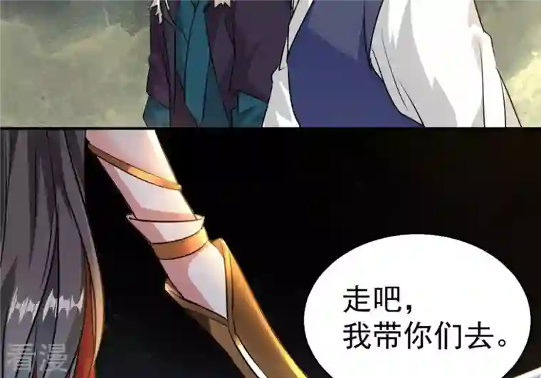 吞噬永恒第265话 死亡老祖