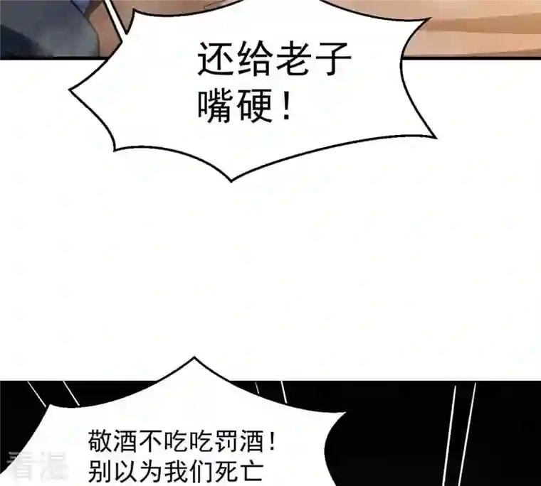 吞噬永恒第265话 死亡老祖