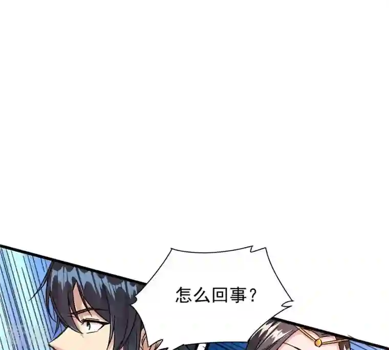 吞噬永恒第265话 死亡老祖