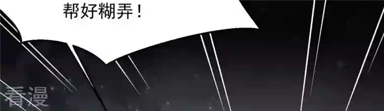 吞噬永恒第265话 死亡老祖