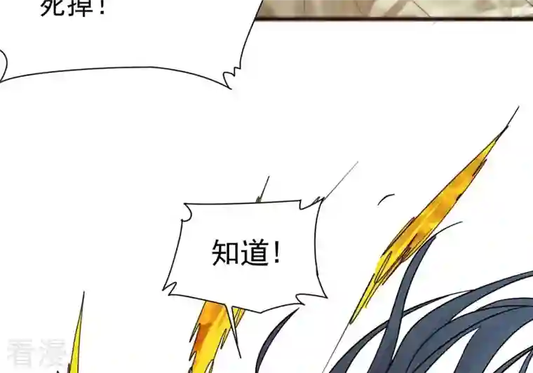 吞噬永恒第265话 死亡老祖