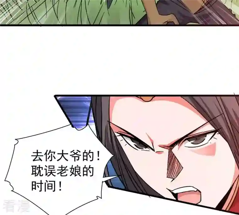 吞噬永恒第265话 死亡老祖