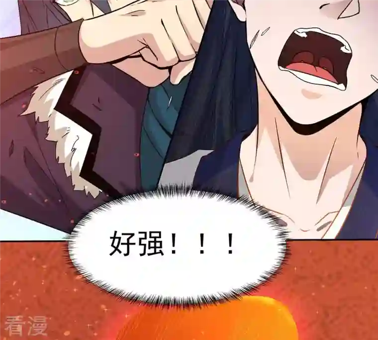 吞噬永恒第265话 死亡老祖