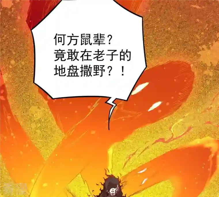 吞噬永恒第265话 死亡老祖