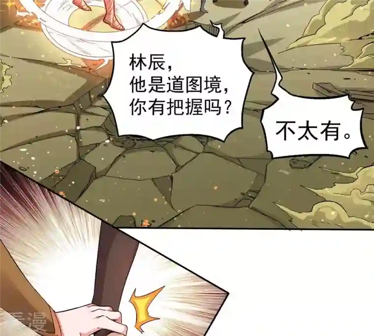 吞噬永恒第266话 天陨鬼兵