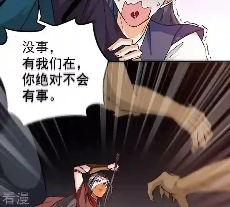 吞噬永恒第266话 天陨鬼兵