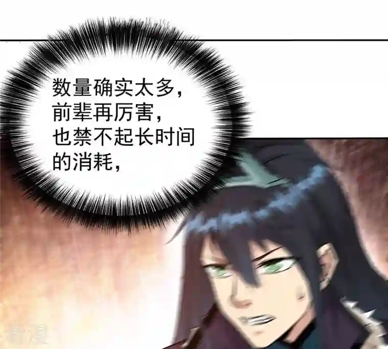 吞噬永恒第266话 天陨鬼兵