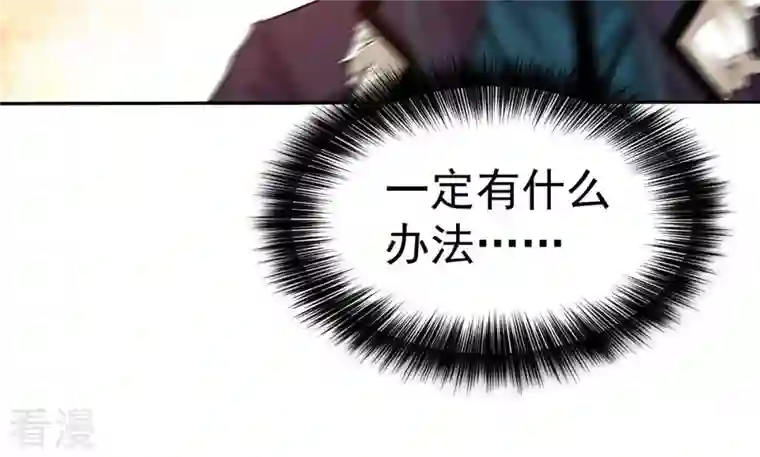 吞噬永恒第266话 天陨鬼兵