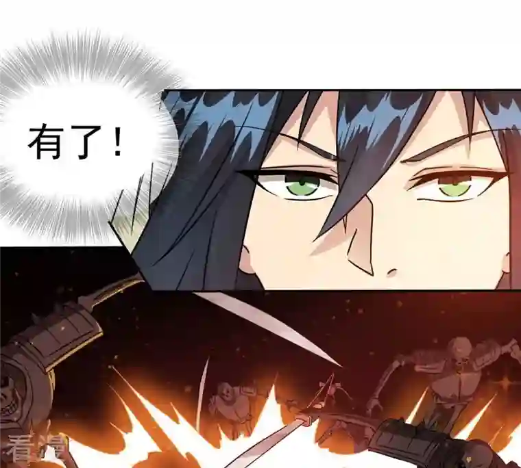 吞噬永恒第266话 天陨鬼兵