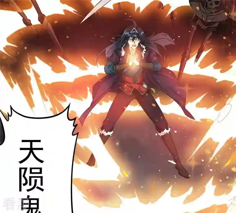 吞噬永恒第266话 天陨鬼兵