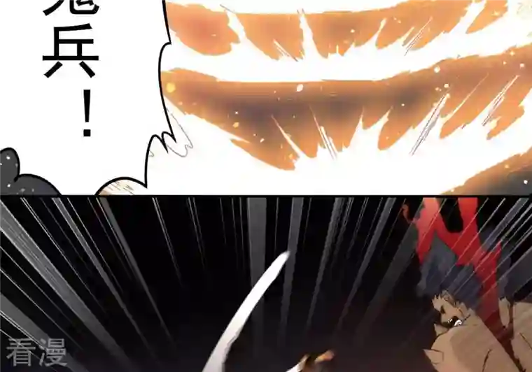 吞噬永恒第266话 天陨鬼兵