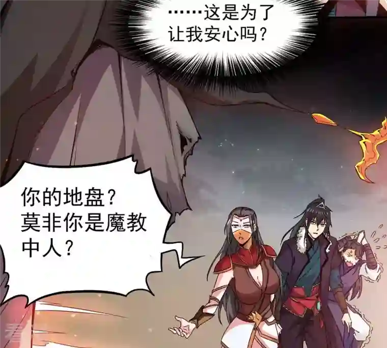 吞噬永恒第266话 天陨鬼兵