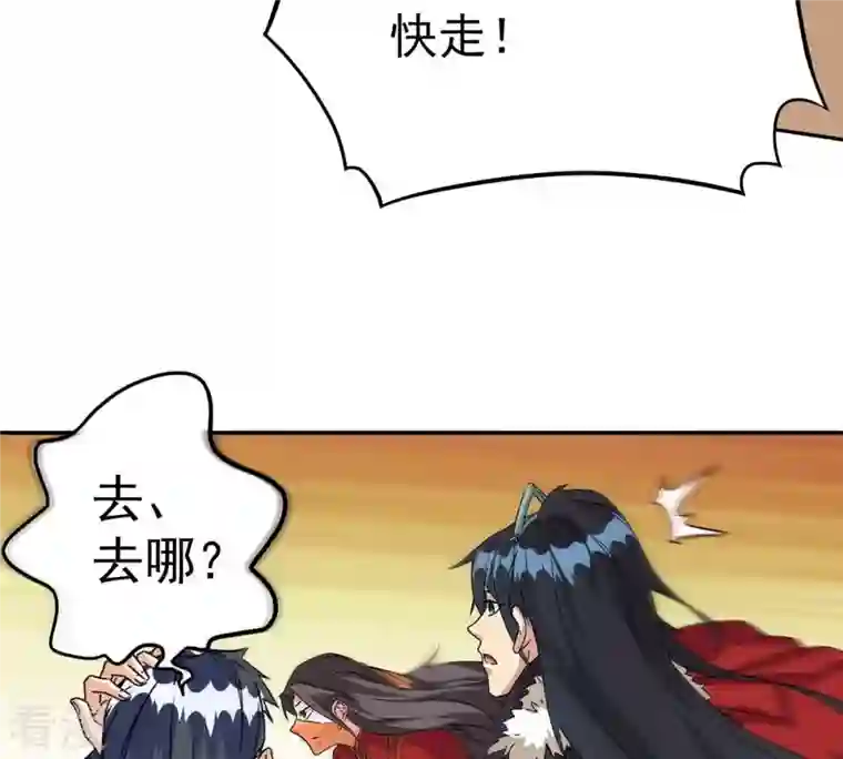 吞噬永恒第266话 天陨鬼兵