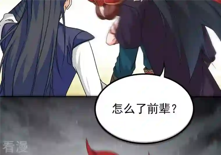 吞噬永恒第266话 天陨鬼兵