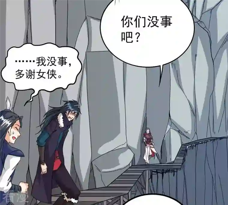 吞噬永恒第266话 天陨鬼兵