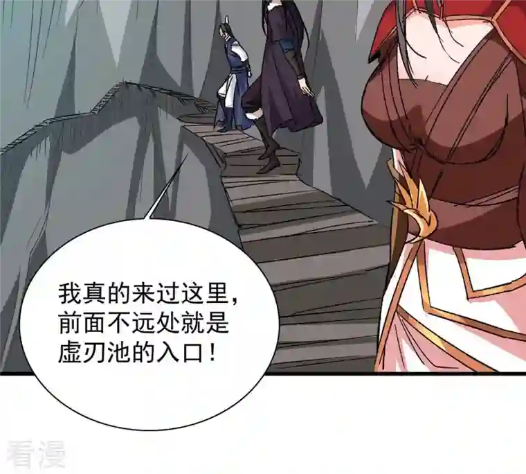 吞噬永恒第266话 天陨鬼兵