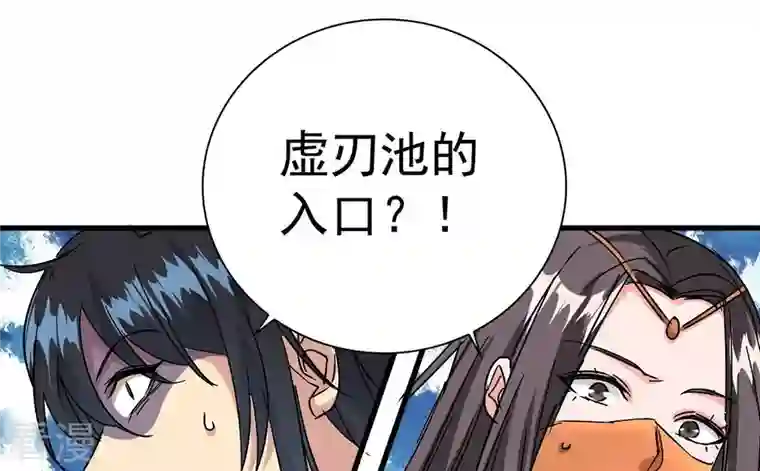 吞噬永恒第266话 天陨鬼兵