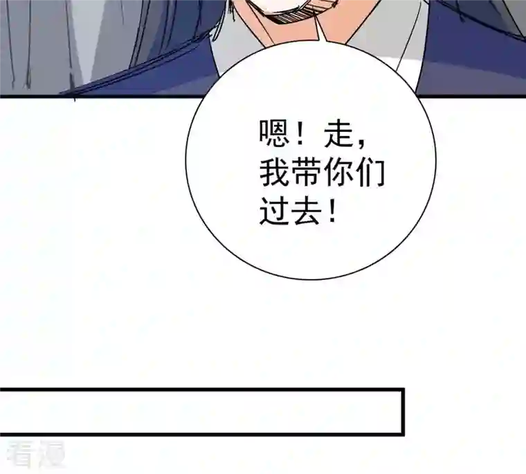 吞噬永恒第266话 天陨鬼兵