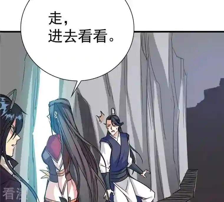 吞噬永恒第266话 天陨鬼兵