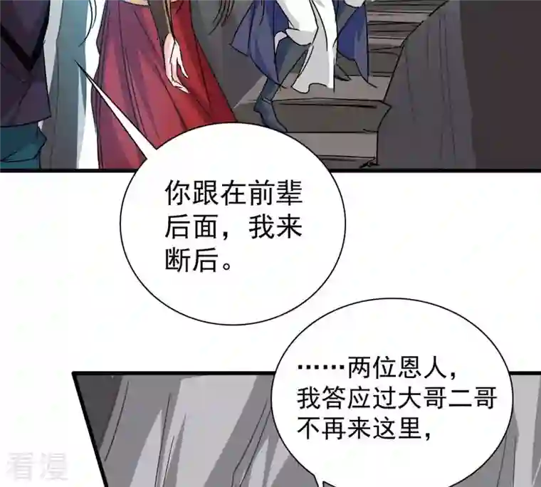 吞噬永恒第266话 天陨鬼兵