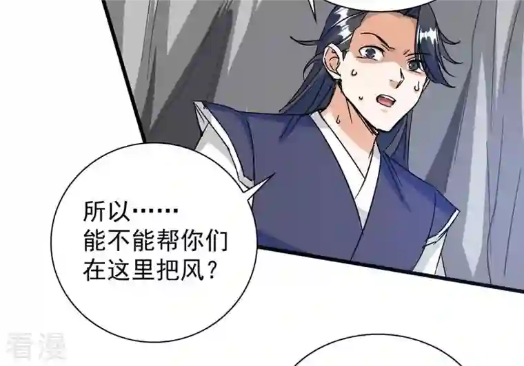 吞噬永恒第266话 天陨鬼兵