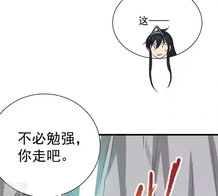 吞噬永恒第266话 天陨鬼兵