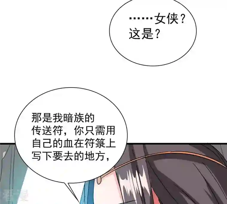 吞噬永恒第266话 天陨鬼兵