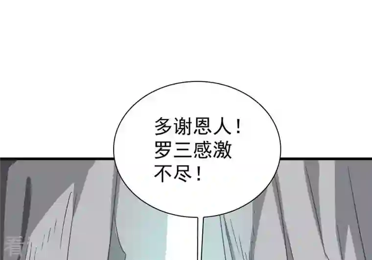 吞噬永恒第266话 天陨鬼兵