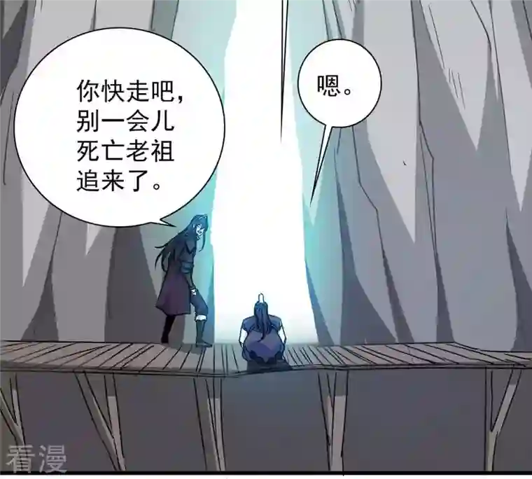 吞噬永恒第266话 天陨鬼兵