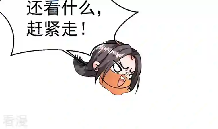 吞噬永恒第266话 天陨鬼兵