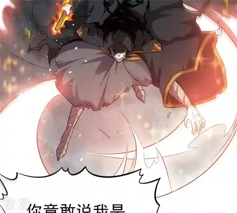 吞噬永恒第266话 天陨鬼兵