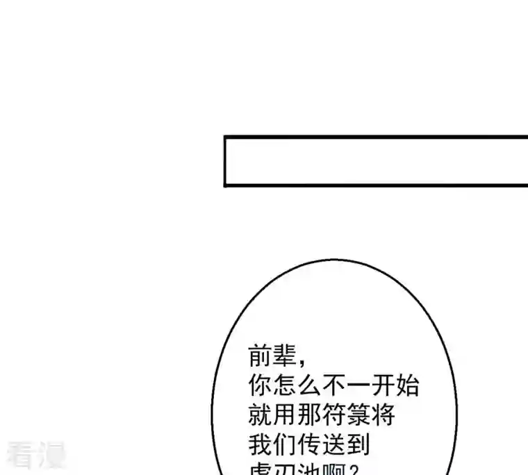 吞噬永恒第266话 天陨鬼兵