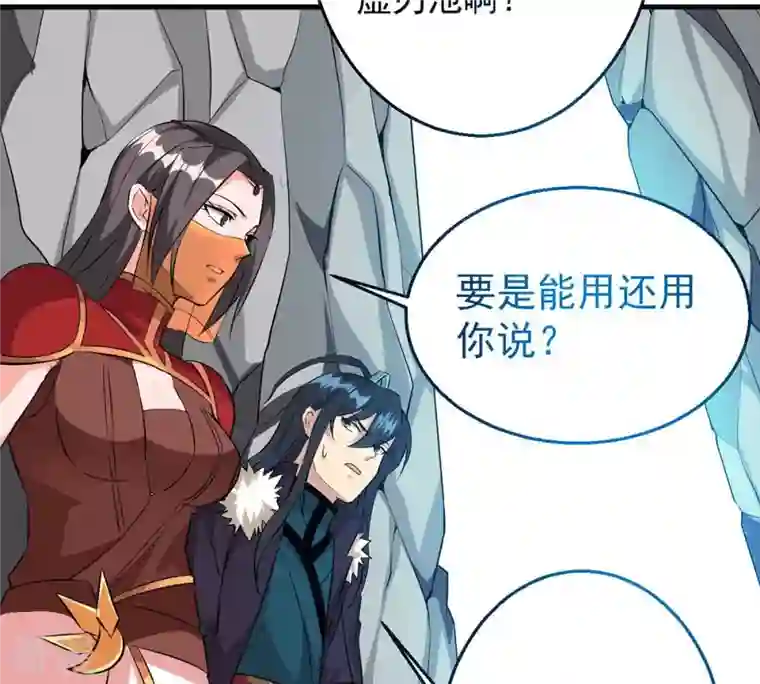 吞噬永恒第266话 天陨鬼兵