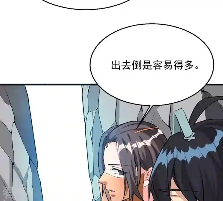 吞噬永恒第266话 天陨鬼兵