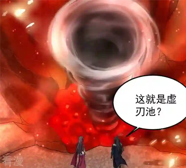 吞噬永恒第267话 这就是虚刃池？
