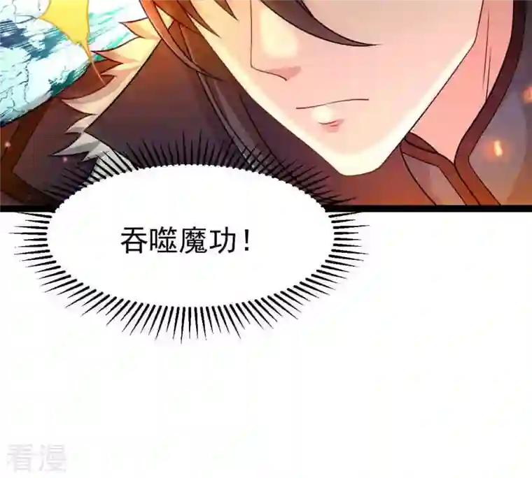 吞噬永恒第267话 这就是虚刃池？