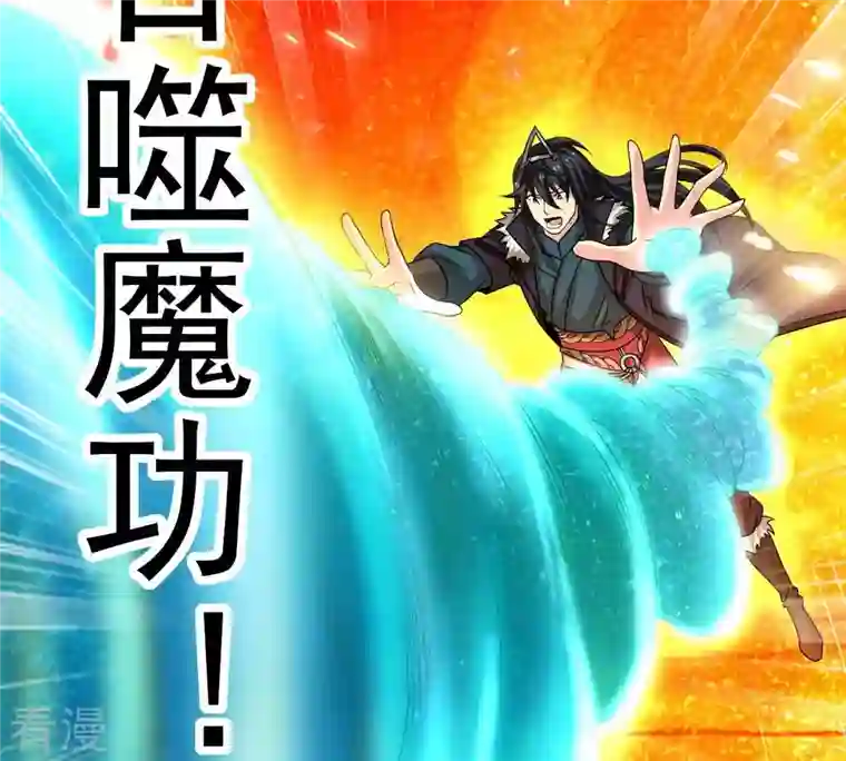 吞噬永恒第267话 这就是虚刃池？