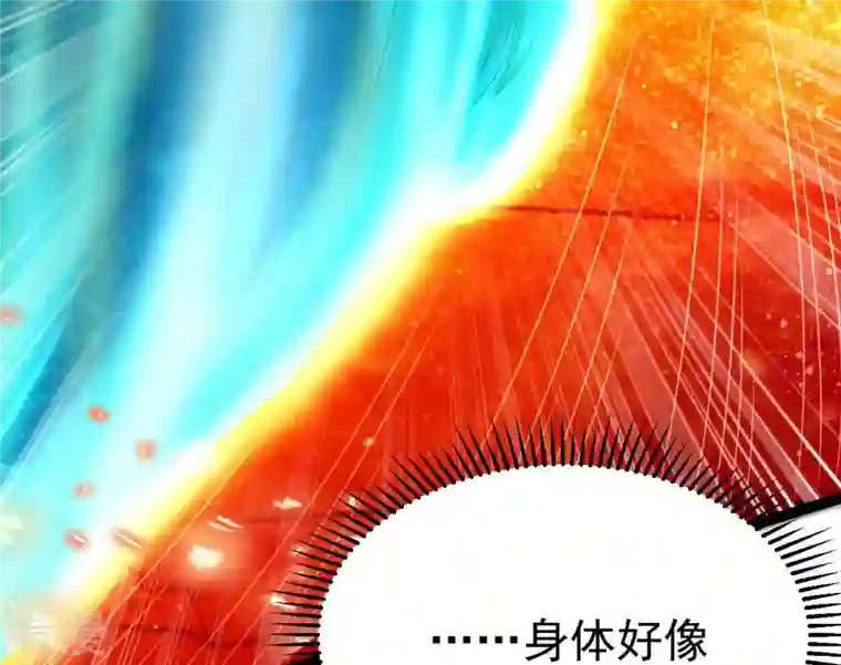 吞噬永恒第267话 这就是虚刃池？